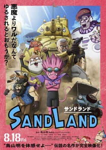 Sand Land (2023)
