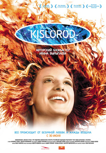 Kislorod (2009)