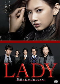LADY – Saigo no Hanzai Profile (2011–2011)