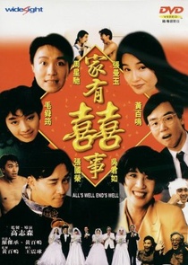 Jia You Xi Shi (1992)