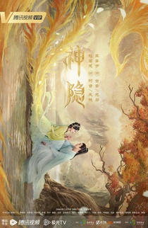 Shen Yin (2023–2024)