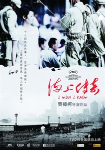 Hai shang chuan qi (2010)