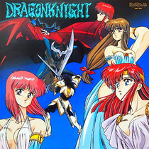 Dragon Knight (1991)