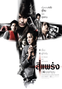 See prang (2008)