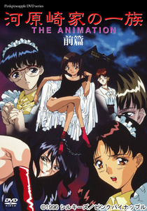 Kawarazaki-ke no Ichizoku The Animation (1996–1997)