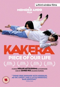 Kakera: A Piece of Our Life (2009)