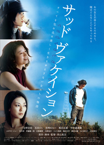 Szomorú vakáció (2007)