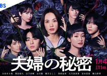 Fufu no Himitsu (2024–2024)