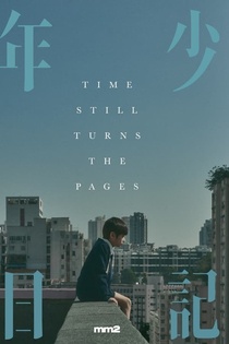 Time Still Turns the Pages (2023)