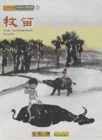 Mu Di (1963)