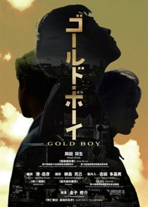 Gold Boy (2024)