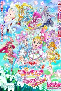 Tropical-Rouge! Precure Movie: Yuki no Princess to Kiseki no Yubiwa! (2021)