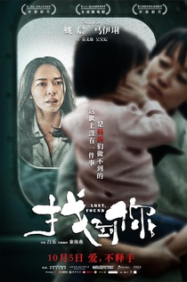 Zhao Dao Ni (2018)