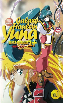Ginga Ojousama Densetsu Yuna: Shinen no Fairy (1996–1997)