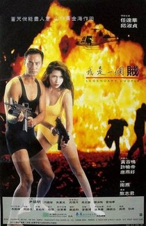 Ngoh si yat goh chaak (1995)