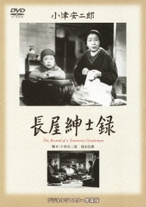 Nagaya shinshiroku (1947)