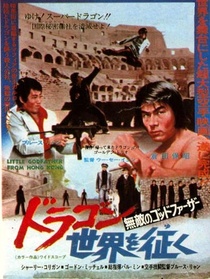 Xiangang xiao jiao fu (1974)