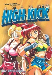Ayane-chan High Kick! (1997–1997)