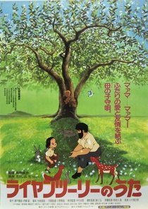 Raiyantsuuri no Uta (1994)