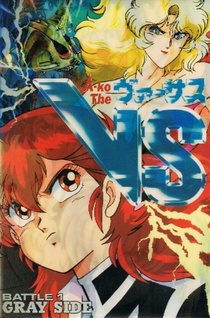 A-Ko The Versus (1990–1990)