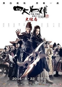 Si Da Ming Fu 3 (2014)