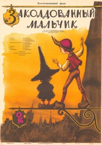 Zakoldovanyy malchik (1955)