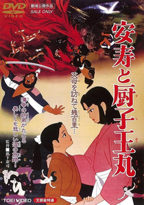 Anju to Zushiômaru (1961)