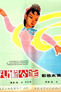 Kong Que Gong Zhu (1963)