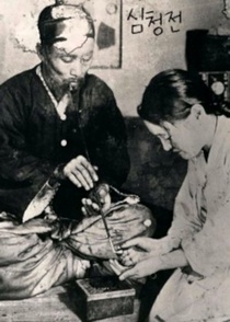 Simcheongjeon (1925)