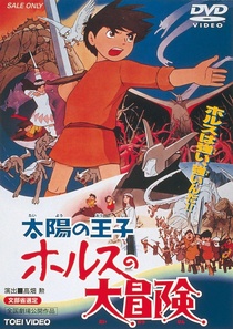 Taiyô no ôji: Horusu no daibôken (1968)