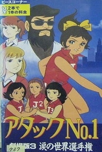 Attack No.1: Namida no Sekai Senshuken (1970)