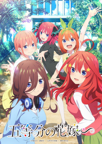 Gotoubun no Hanayome∽ (2023–2023)