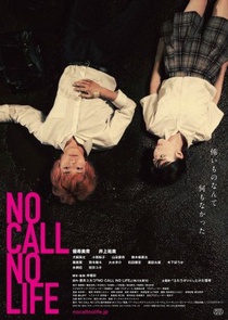 No Call No Life (2022)