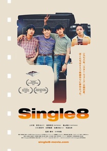Single8 (2023)