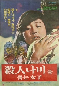 Salinnabileul Ggotneun Yeoja (1978)