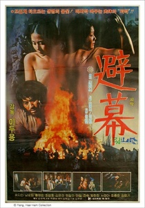 Pimak (1981)