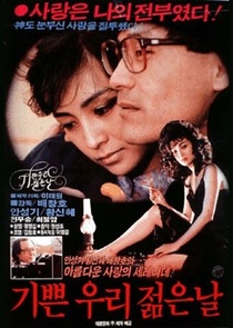 Gibbeun Woori Jolmeunnal (1987)