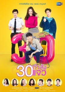 30 Kamlung Jaew the Series (2017–2018)