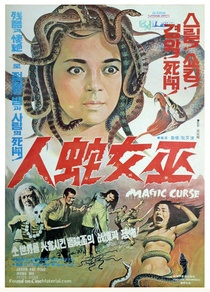 Cui hua du jiang tou (1975)