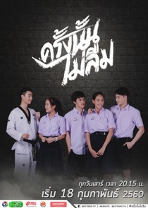 Khrang Nan… Mai Luem (2017–2017)