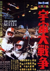 Űrháborúk (1959)