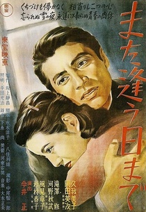 Mata Au Hi Made (1950)