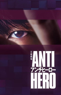 Anti Hero (2024–2024)