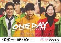 One Day: Seiya no kara Sawagi (2023–2023)