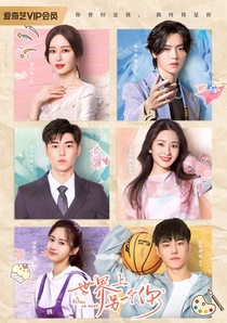 Shi Jie Shang Ling Yi Ge Ni (2022–2022)