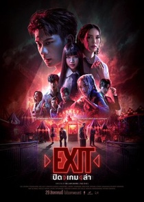 Exit (2024)