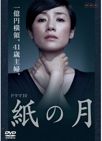 Kami no Tsuki (2014–2014)