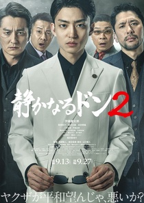 Shizukanaru Don 2: Zenpen (2024)