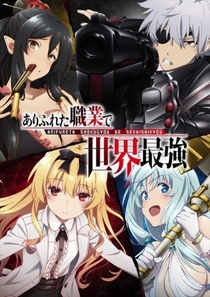 Arifureta Shokugyou de Sekai Saikyou Recap (2019)