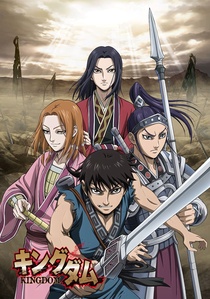 Kingdom 2nd Season (2013–2014)